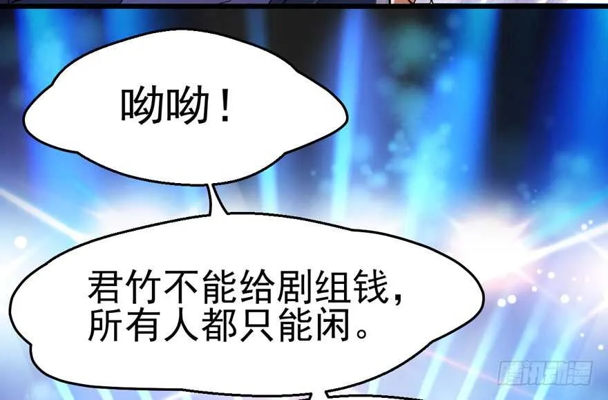 君竹之争 第45页
