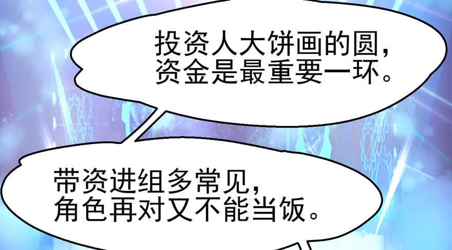 君竹之争 第46页