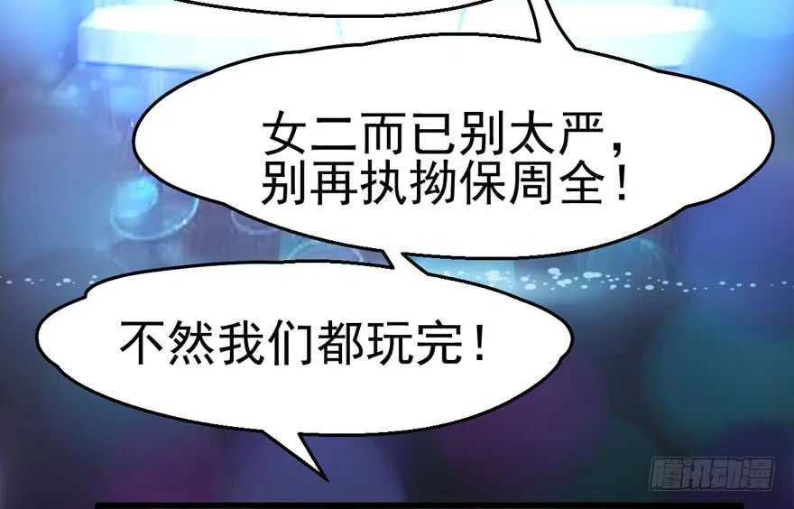 君竹之争 第47页