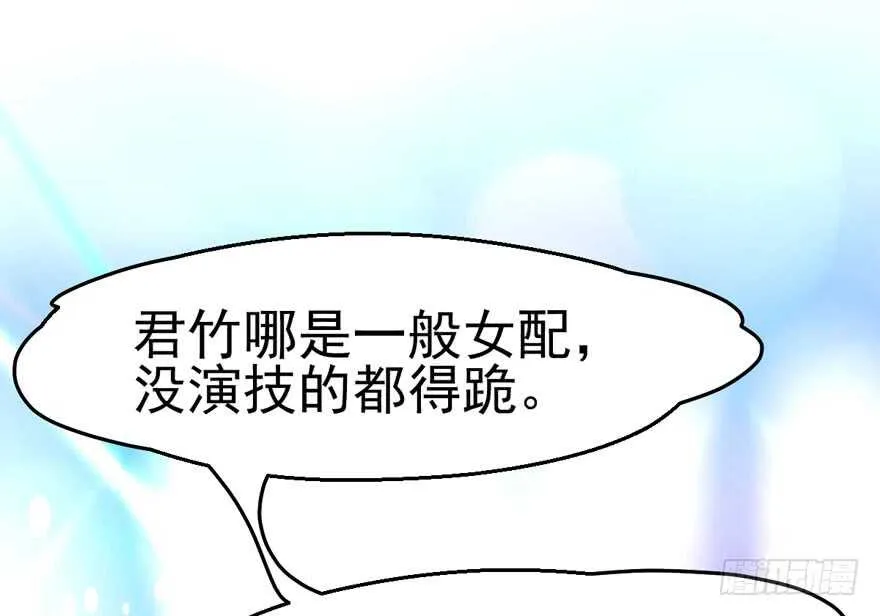 君竹之争 第49页