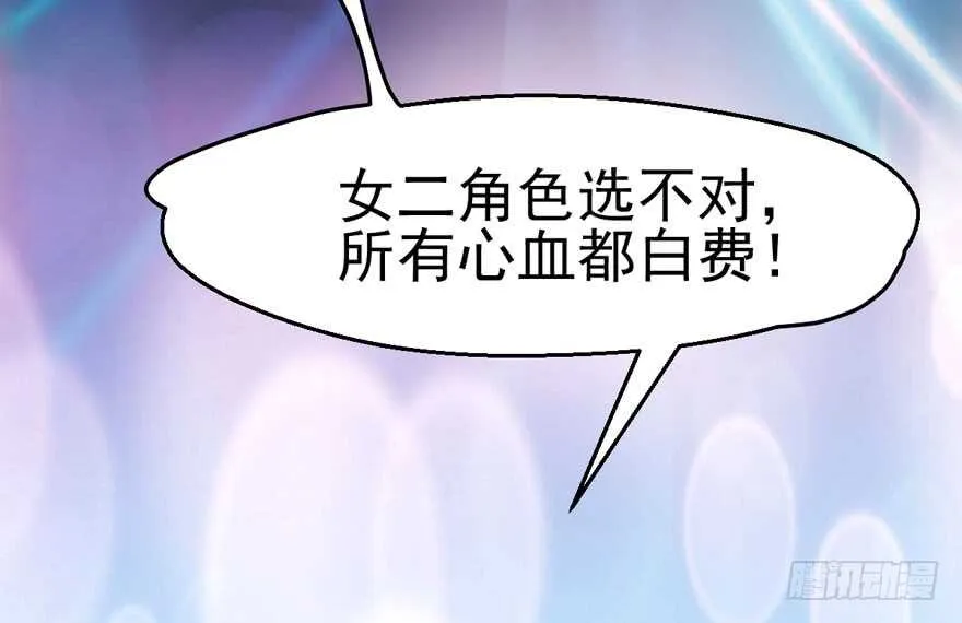 君竹之争 第51页