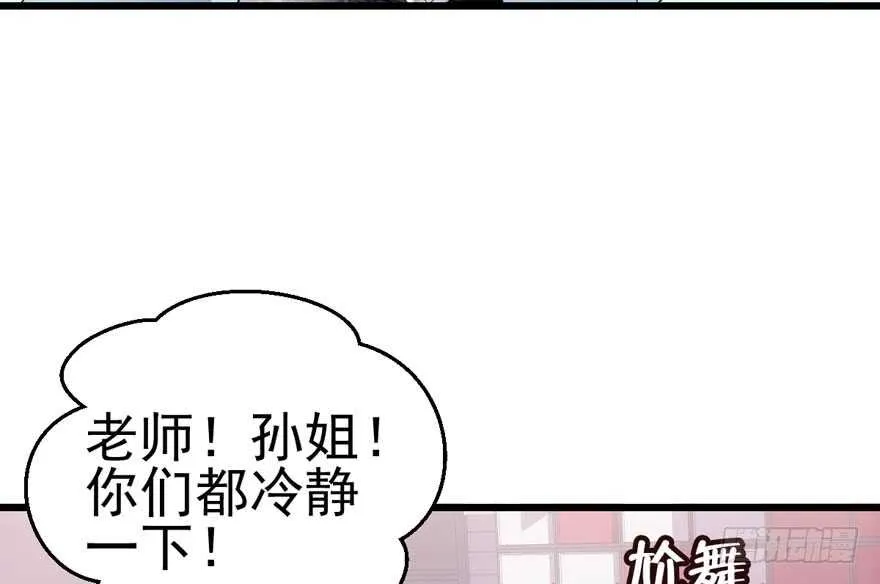 君竹之争 第53页
