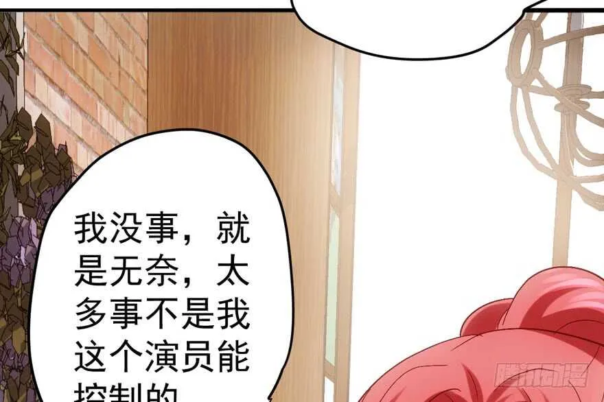 君竹之争 第62页