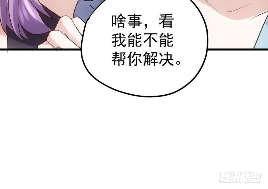 君竹之争 第64页