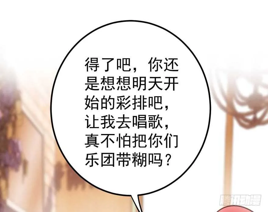 君竹之争 第65页