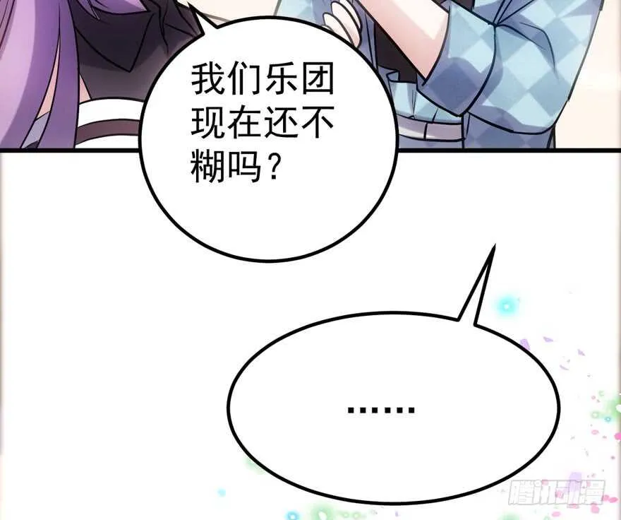 君竹之争 第67页