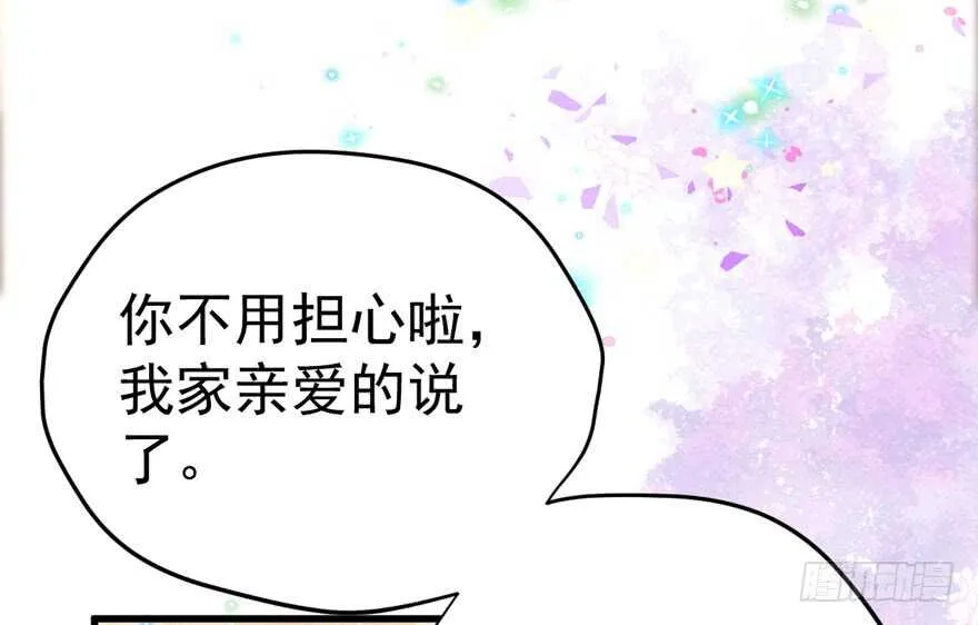 君竹之争 第68页