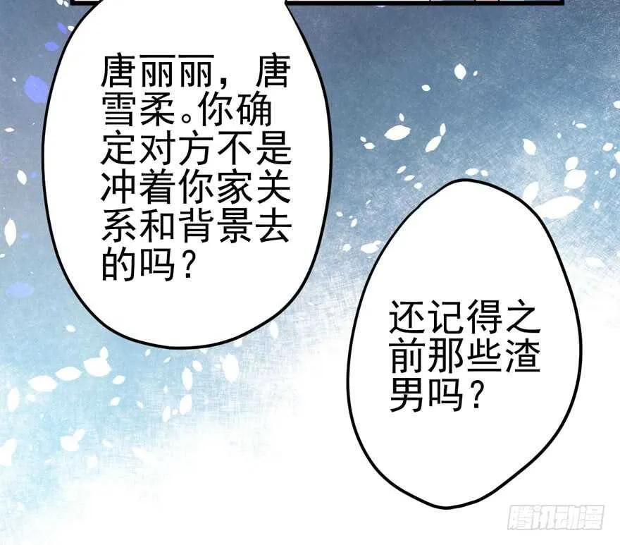 君竹之争 第80页
