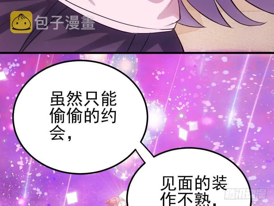君竹之争 第84页