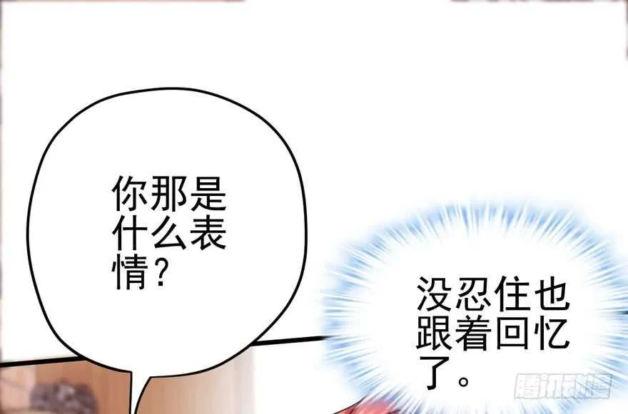 君竹之争 第88页