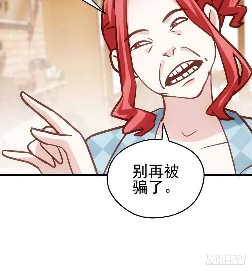雪柔啊，你可长点心吧。 第9页