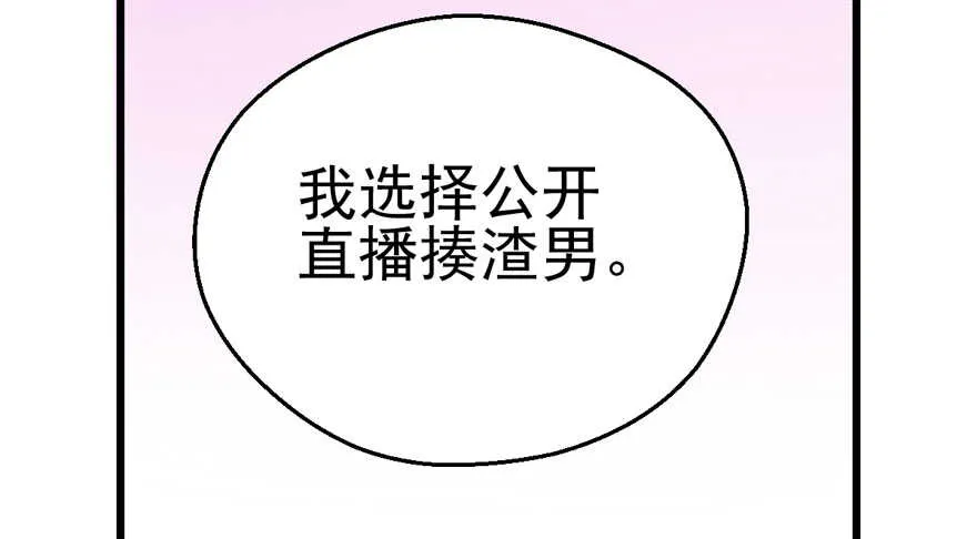 雪柔啊，你可长点心吧。 第13页