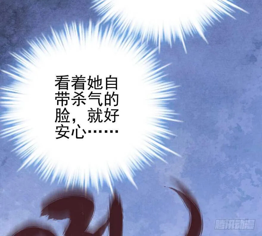 雪柔啊，你可长点心吧。 第24页