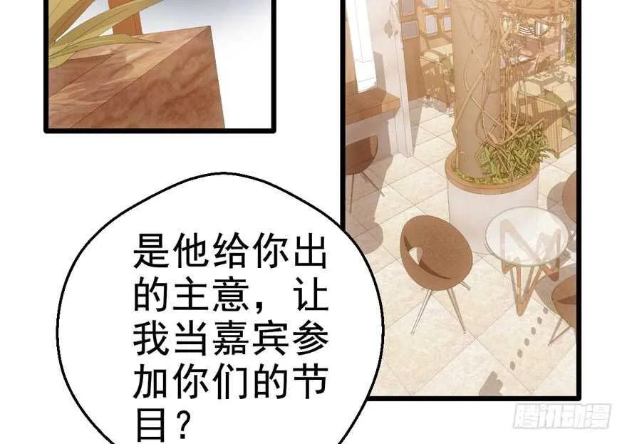 雪柔啊，你可长点心吧。 第28页