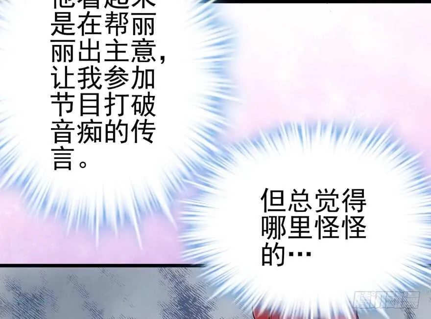 雪柔啊，你可长点心吧。 第31页