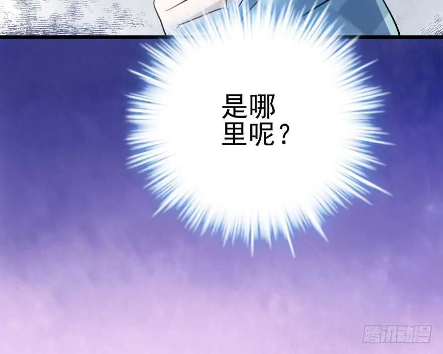 雪柔啊，你可长点心吧。 第33页
