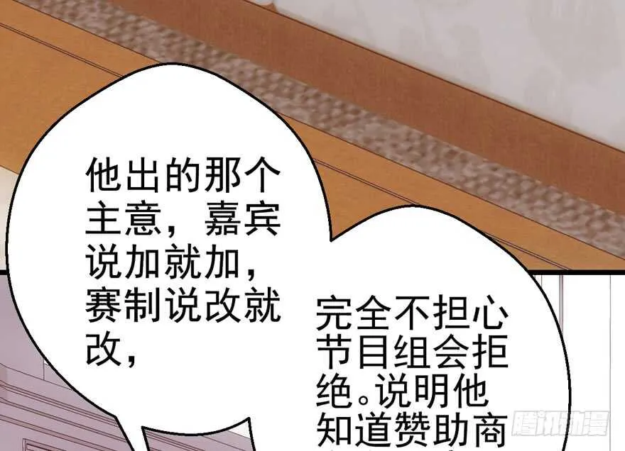 雪柔啊，你可长点心吧。 第39页