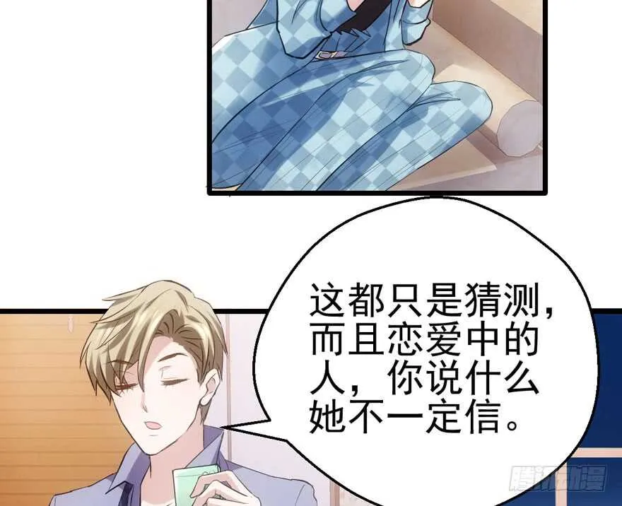 雪柔啊，你可长点心吧。 第46页