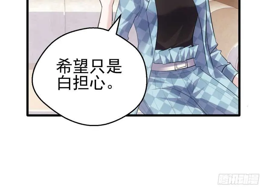 雪柔啊，你可长点心吧。 第59页