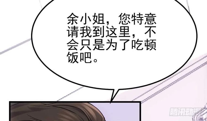 雪柔啊，你可长点心吧。 第67页
