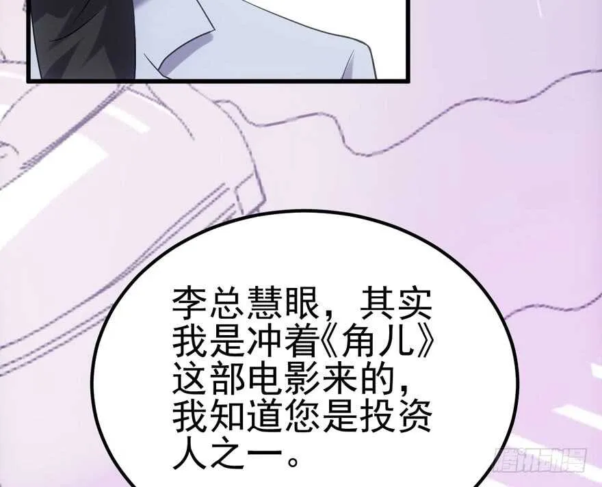 雪柔啊，你可长点心吧。 第69页
