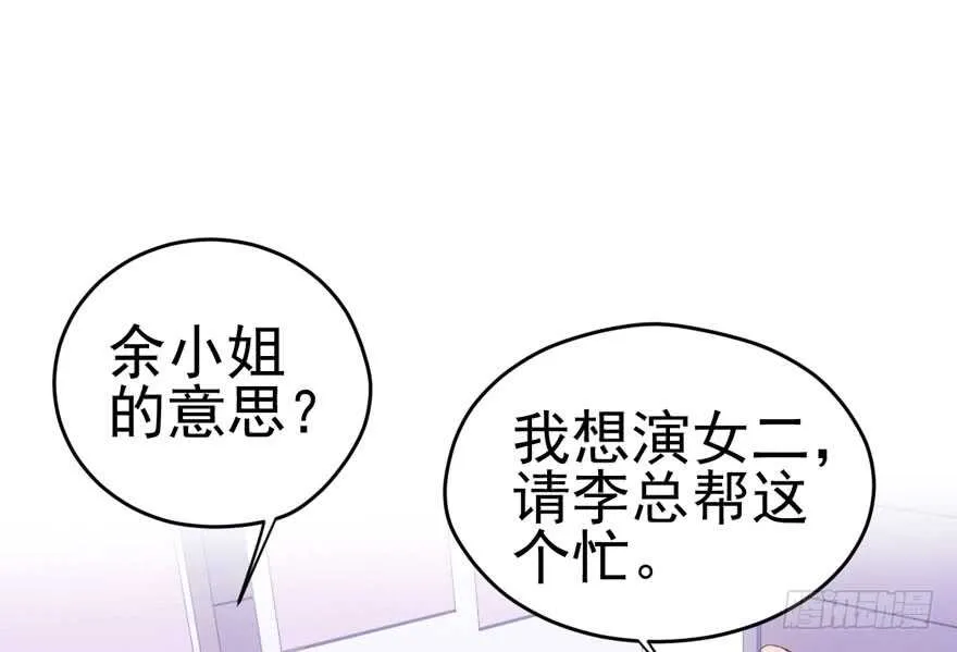 雪柔啊，你可长点心吧。 第72页