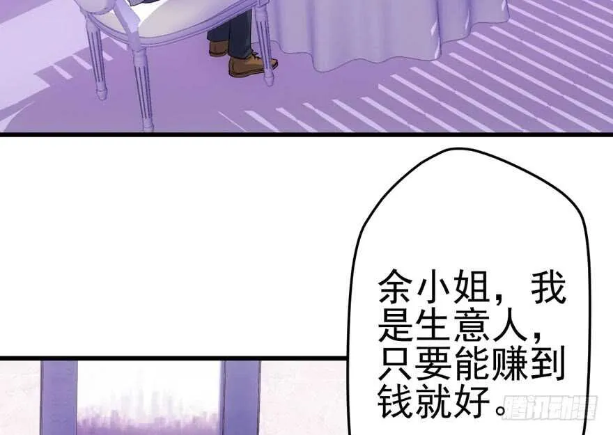 雪柔啊，你可长点心吧。 第74页