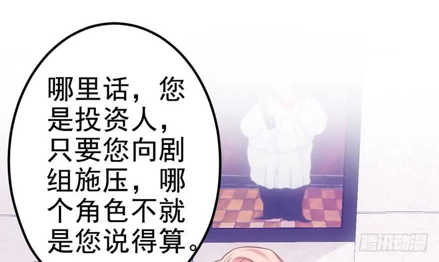 雪柔啊，你可长点心吧。 第79页