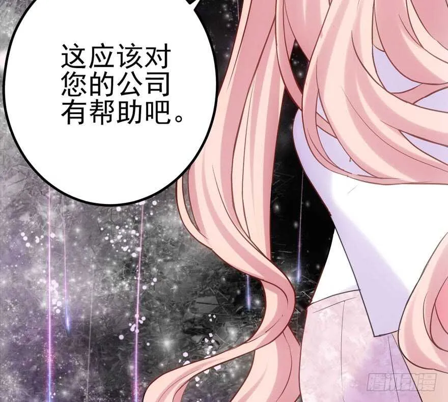 雪柔啊，你可长点心吧。 第83页