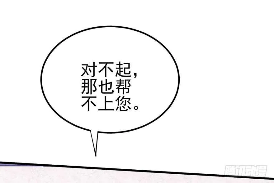雪柔啊，你可长点心吧。 第88页