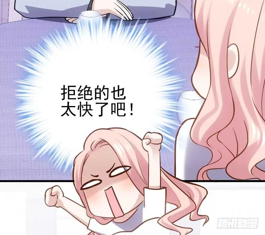 雪柔啊，你可长点心吧。 第90页