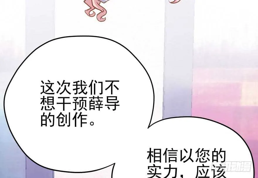 雪柔啊，你可长点心吧。 第91页