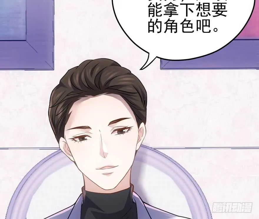 雪柔啊，你可长点心吧。 第92页