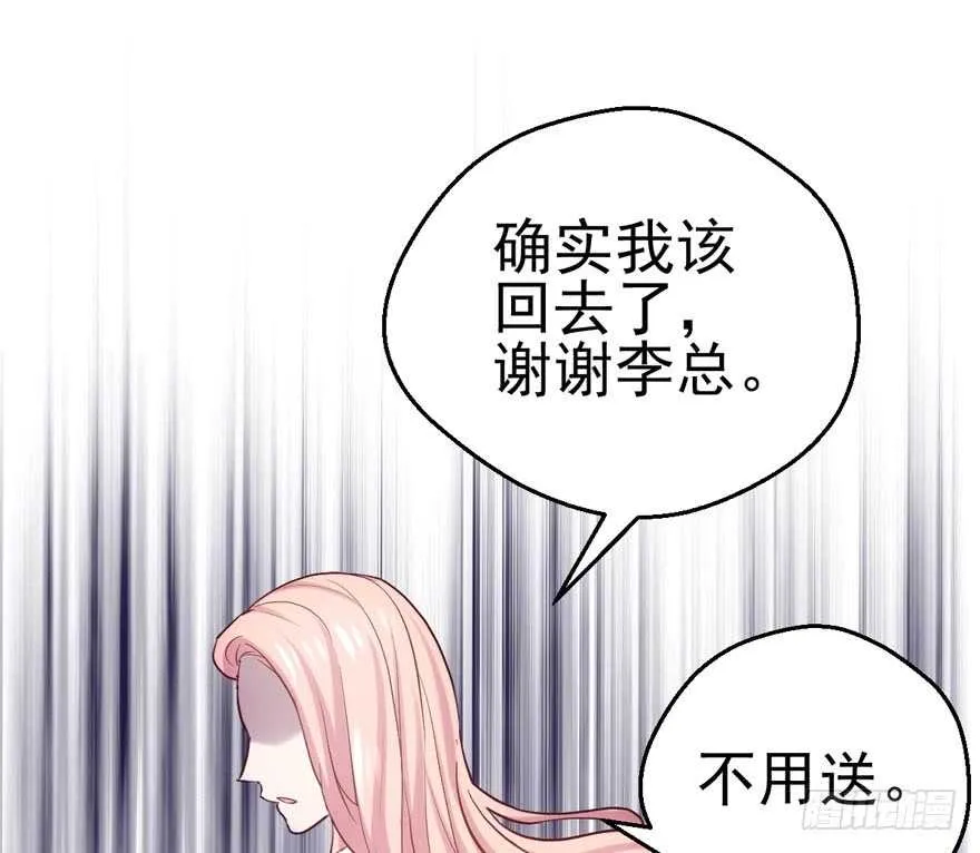 雪柔啊，你可长点心吧。 第96页