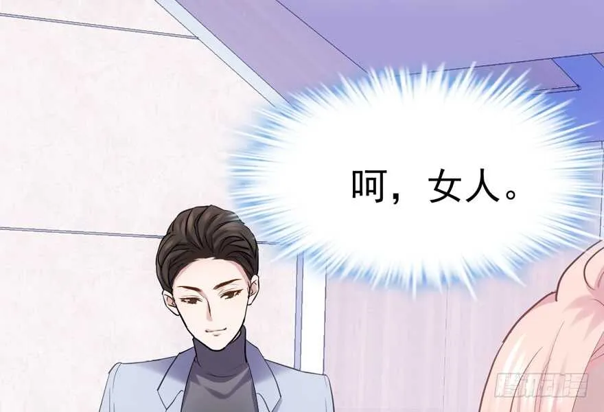 雪柔啊，你可长点心吧。 第98页