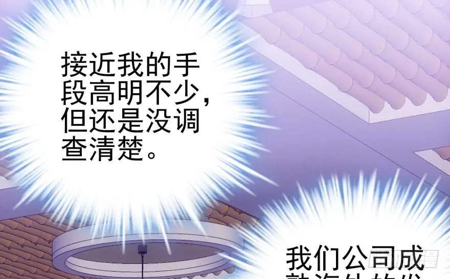 雪柔啊，你可长点心吧。 第101页