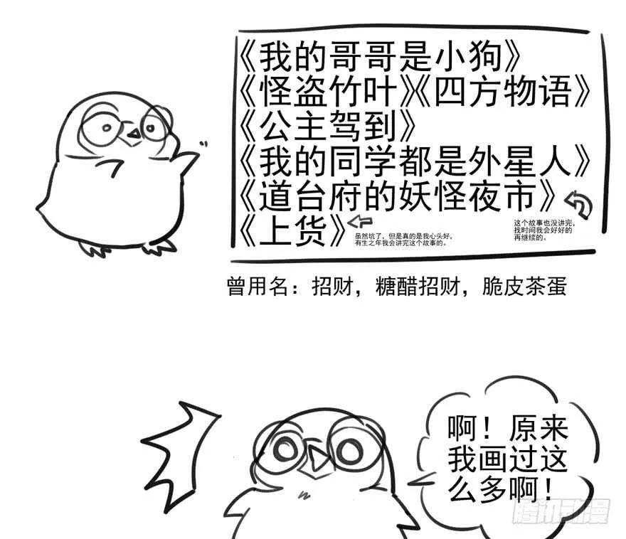雪柔啊，你可长点心吧。 第114页