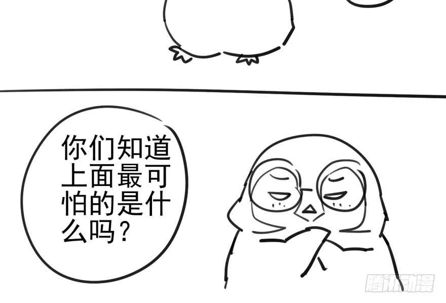雪柔啊，你可长点心吧。 第115页