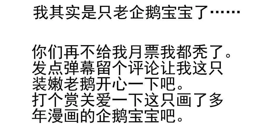雪柔啊，你可长点心吧。 第119页