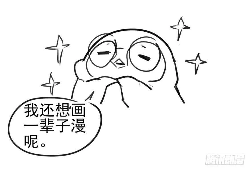雪柔啊，你可长点心吧。 第120页