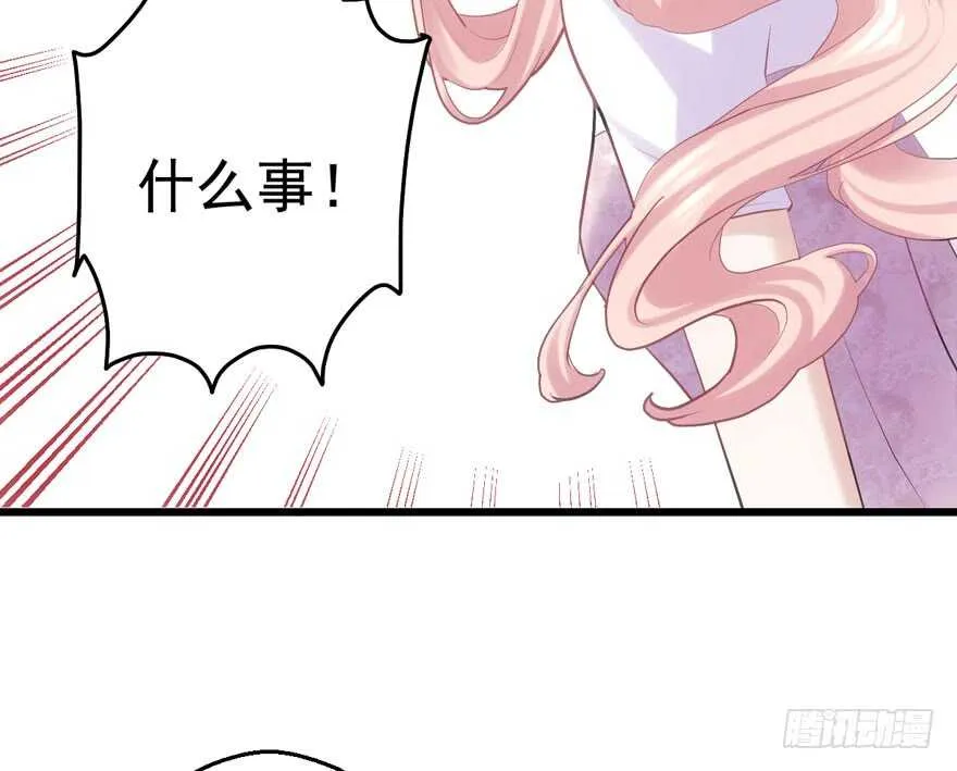 莲花与莲藕 第13页