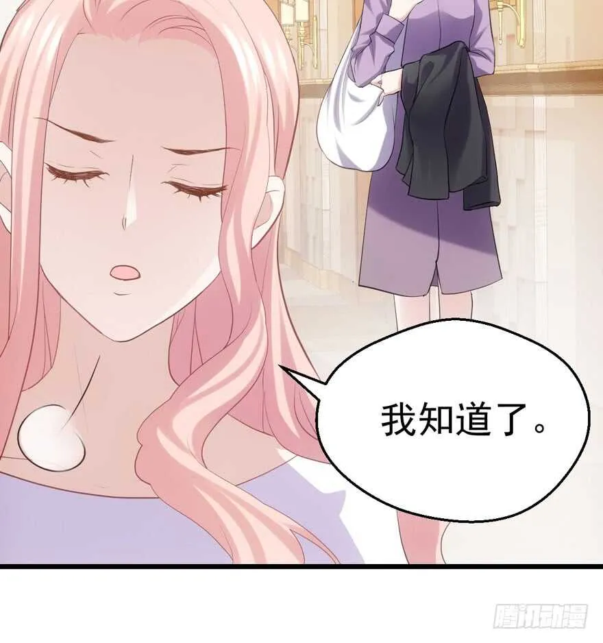 莲花与莲藕 第15页