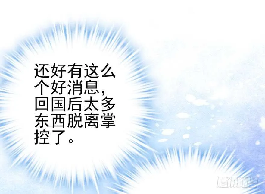 莲花与莲藕 第16页