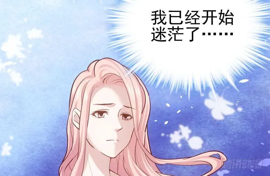 莲花与莲藕 第17页