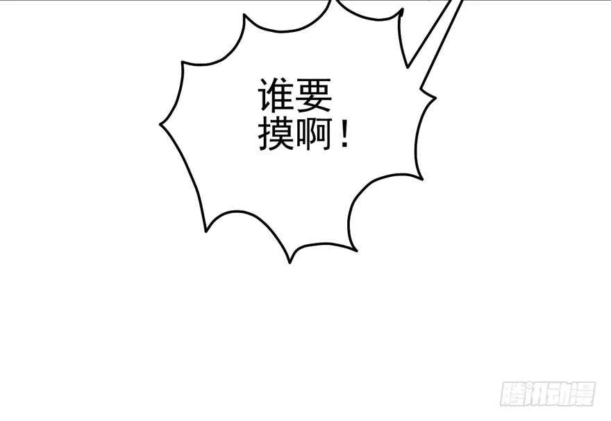 莲花与莲藕 第29页