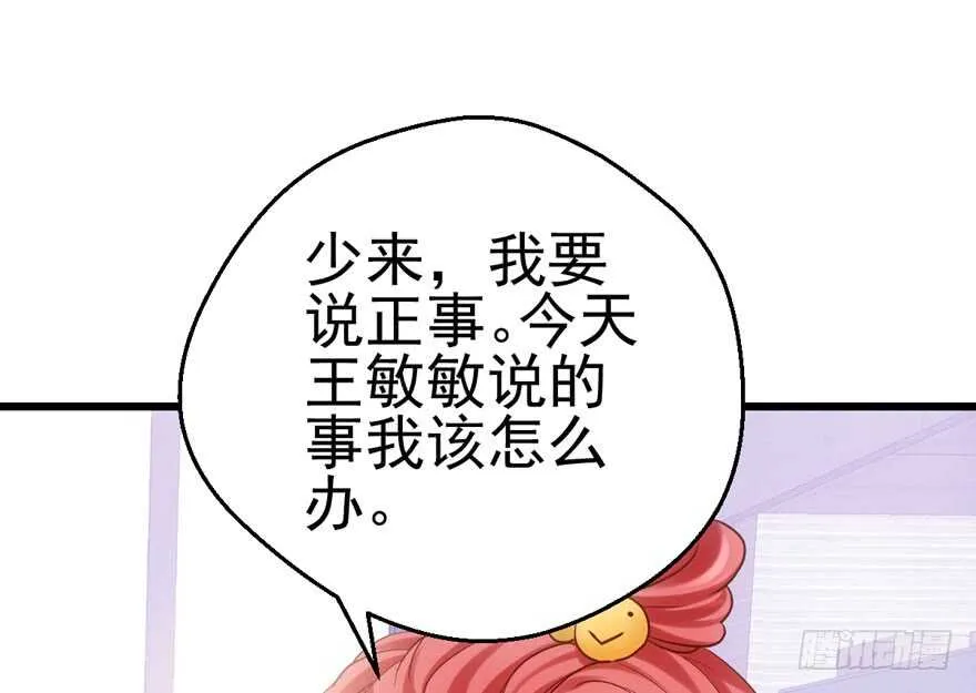 莲花与莲藕 第30页