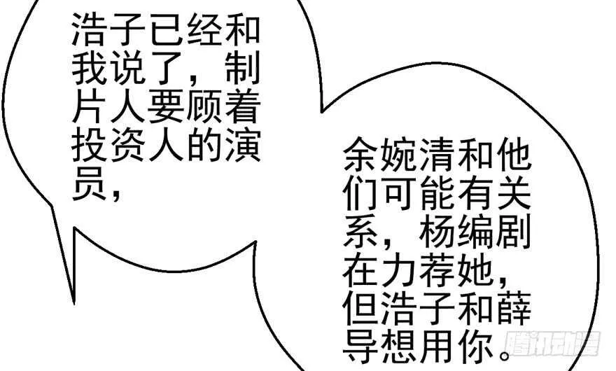 莲花与莲藕 第33页
