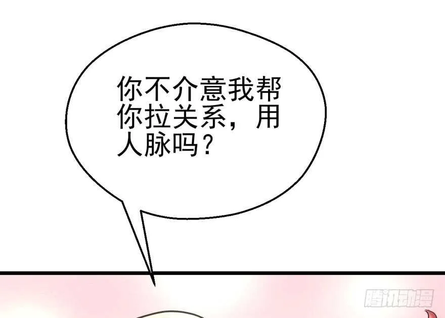 莲花与莲藕 第41页
