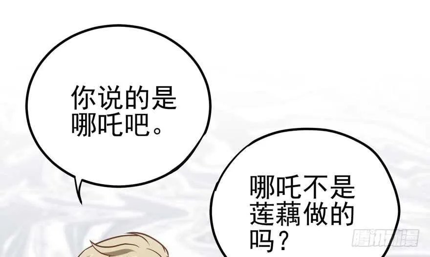 莲花与莲藕 第51页