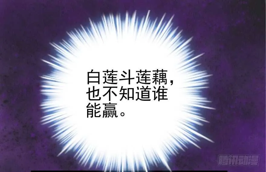 莲花与莲藕 第53页